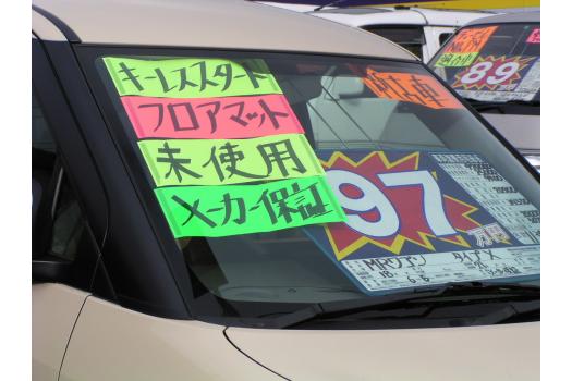 中古車購入・販売】新車同然の中古車を買うなら今の季節が最適 