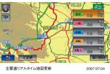「主要道リアルタイム地図更新」更新後