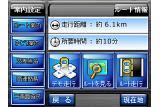 検索ルートも複数から選択可能