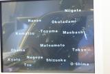ニュルブルクリンク・ノルドシュライフェ　日本上空を飛行中