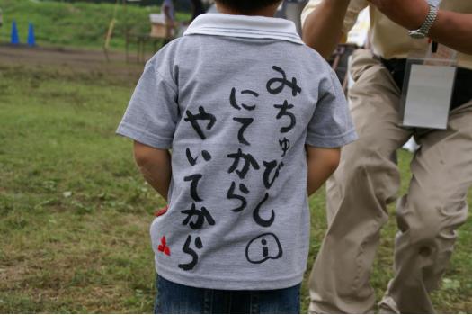 三菱『スターキャンプ2007』in 静岡・朝霧高原
