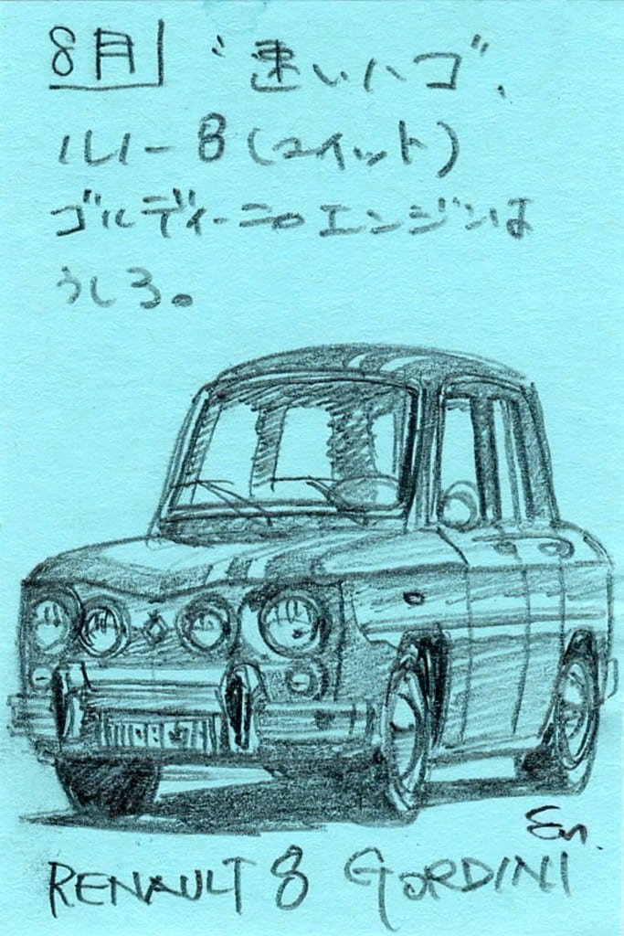 ルノー 8 ゴルディーニ