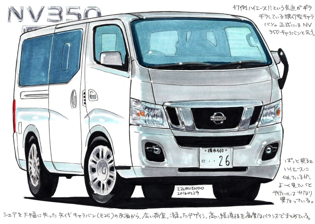 copyright_izuru_endo_2016_12_nv350_1280_909