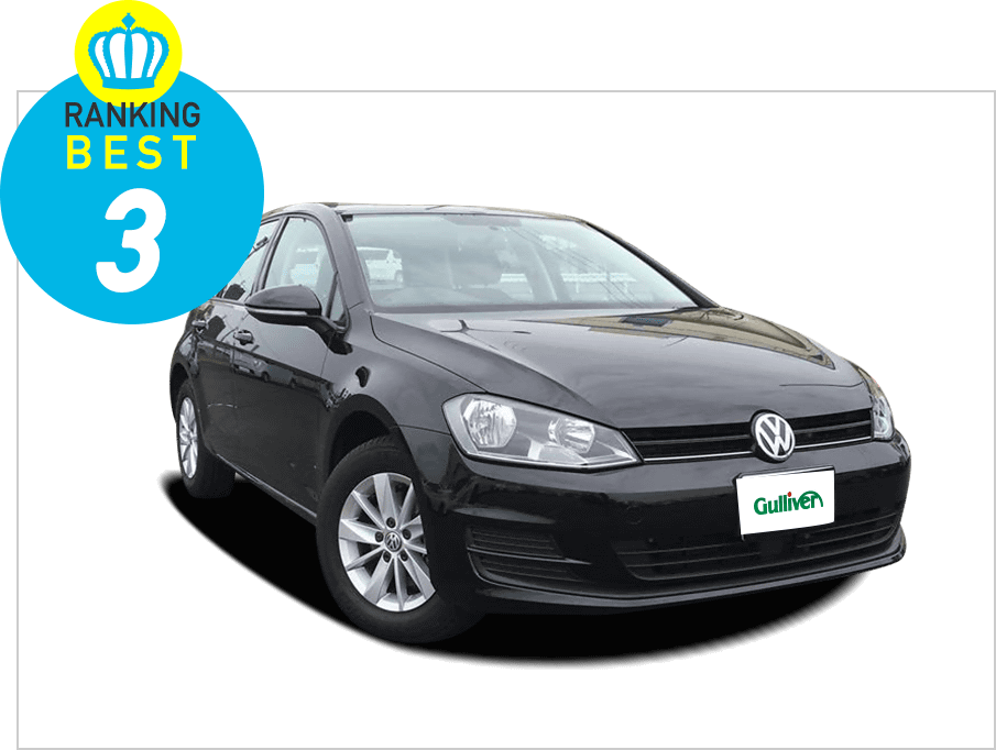 コンパクトカー輸入車 ランキング ベスト3 フォルクスワーゲン ゴルフ