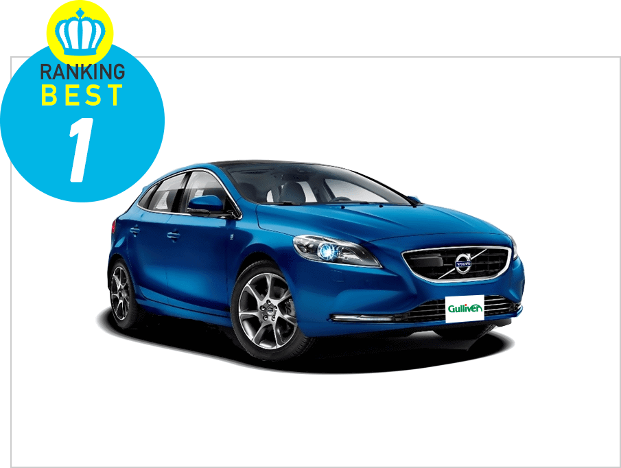 コンパクトカー輸入車 ランキング ベスト1 ボルボ V40