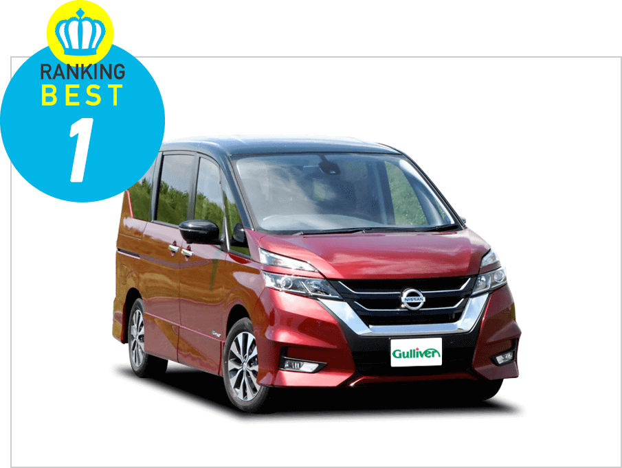 ミニバン ランキング ベスト1 日産 セレナ
