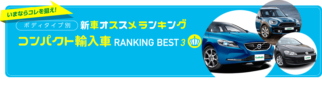 ボディタイプ別おすすめランキング2017