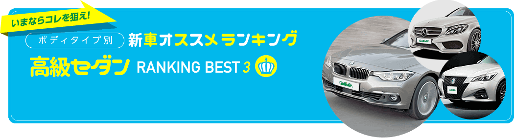 ボディタイプ別おすすめランキング2017