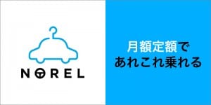 norel_pr_release