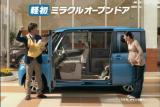 ダイハツ 新型「タント」CM ユースケ・サンタマリア 小池栄子