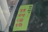 展示車ならカンタンに大幅値引きが狙える