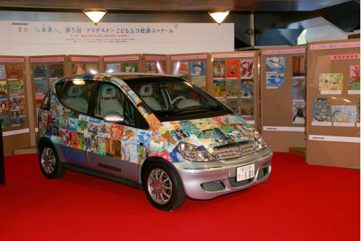 「第５回ブリヂストンこどもエコ絵画コンクール」の受賞作品と受賞者、そして作品をデザインしたメルセデス・ベンツ社の燃料電池車「F-Cell」