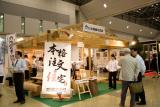 スタイルハウジングEXPO2008/ガレージングEXPO2008