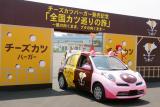 【マクドナルド「チーズカツバーガー」発売記念】「全国カツ巡りの旅 〜風の向くまま、ブタの向くまま〜」 出発式に現れた「ぶたCAR」!