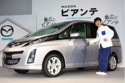 マツダ ビアンテとCMキャラクターの劇団ひとりサン(新型ミニバン車名発表会にて)
