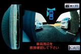 新型 トヨタ ヴェルファイア ワイドビューフロント&サイドモニター