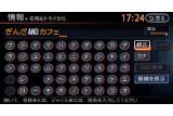 日産純正ナビゲーション・オーディオ2008モデル 画像 