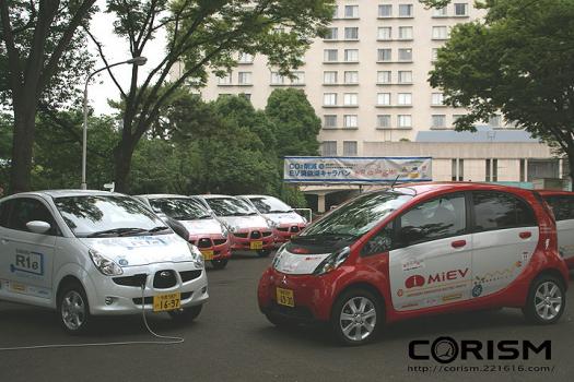 「CO2削減EV洞爺湖キャラバン」 EV（電気自動車三菱）「i MiEV(アイ・ミーブ)」 スバル「R1e」 画像 エクステリア フロント
