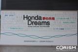 特別企画展”Honda Dreams 夢の共鳴”のディスプレイ