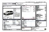 スバル エクシーガ 見積もり例