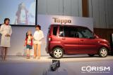 三菱の新型軽自動車、新型「トッポ」発表会にて