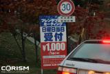 【フレンチブルーミーティング 2008 イベントレポート】10/26(日)当日のみの参加は1台1000円でOK!