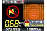 「セルオートSR-350SE」レーダー波受信画面