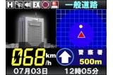 「セルオートSR-350SE」警察署案内画面