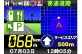 「セルオートSR-350SE」高速道路サービスエリア案内画面