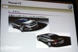 VW「パサートCC」プレゼンテーション　1