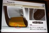VW「パサートCC」プレゼンテーション　3