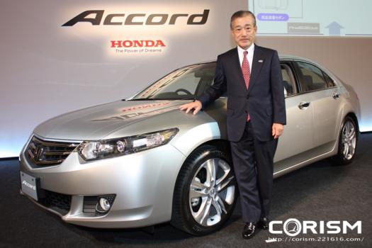 ホンダ 新型 アコードと本田技研工業の福井社長