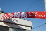 初売りフェアに出かけて値引きの叩き台を知っておこう