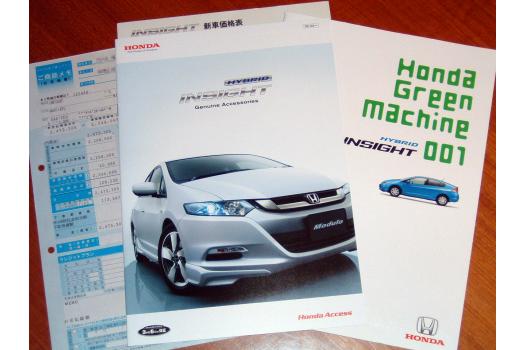 ホンダ インサイト カタログ＆見積もり