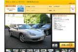 程度良好の初代ボクスターも168万円！