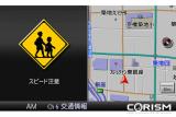 スクールゾーンでの注意喚起