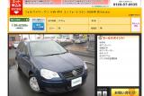後期型の1.3万kmでも130万円で買える
