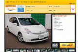 先代プリウスなら140万円で買える！