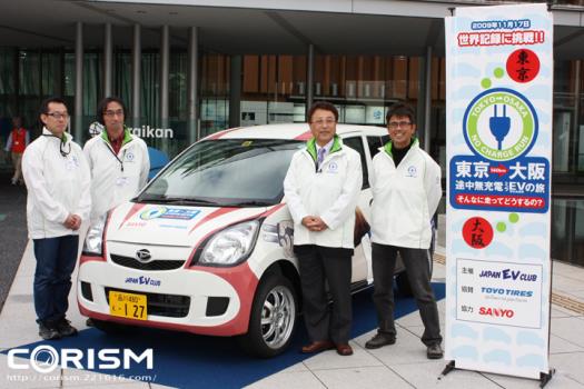 軽自動車「ダイハツ ミラ バン」をベースに日本EVクラブの手により自作された電気自動車(EV)『ミラ EV』と日本EVクラブ「東京〜大阪途中無充電ミラEVの旅 そんなに走ってどうするの」参加メンバー