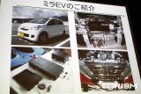 「ミラ EV」 軽自動車「ミラ バン」をベースに製造された『ミラ EV』