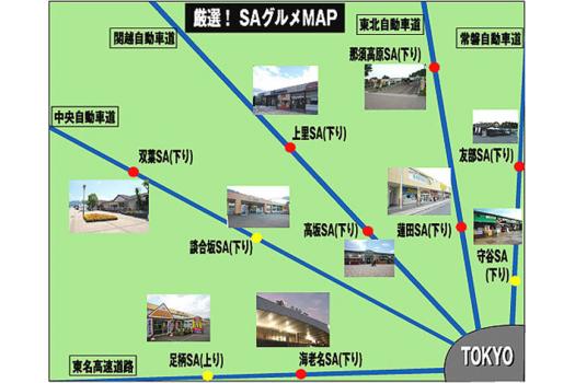 関東地区SA/PAご当地グルメマップ