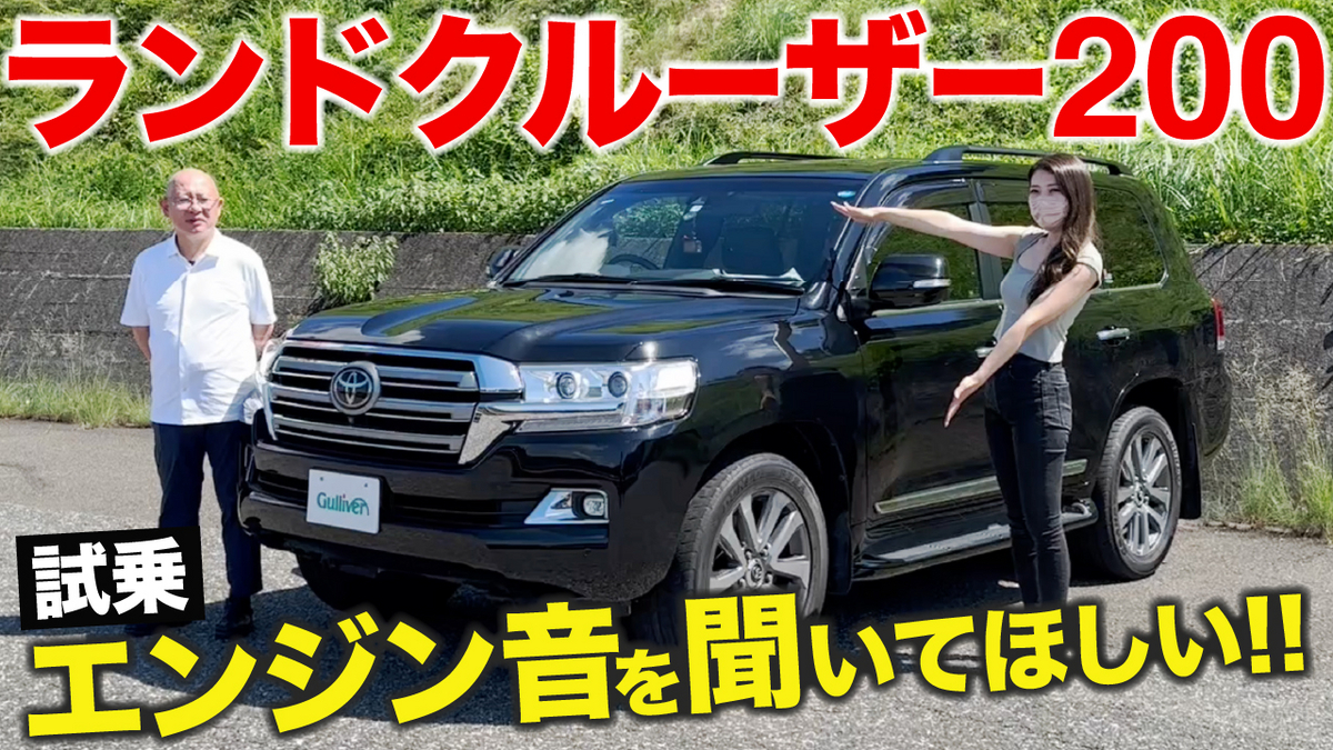 てぃあら トヨタ「ランドクルーザー 200」一部改良で新V8 4.6リッター