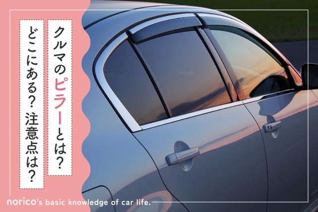 ぴの様確認用 ピラー屋様確認用