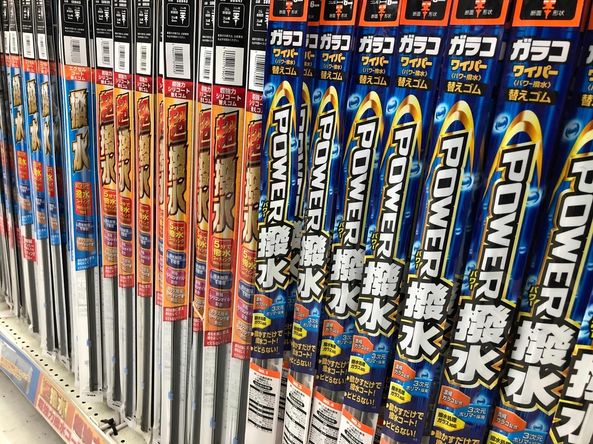 車のワイパーの画像