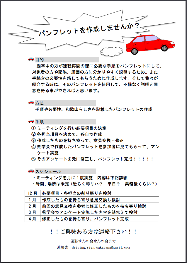 f:id:drivingsienwakayama:20161107214605p:plain f:id:drivingsienwakayama:20161107214605p:plain
