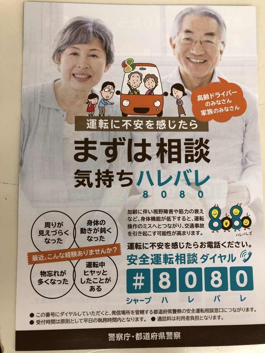 f:id:drivingsienwakayama:20191207085222j:plain f:id:drivingsienwakayama:20191207085222j:plain