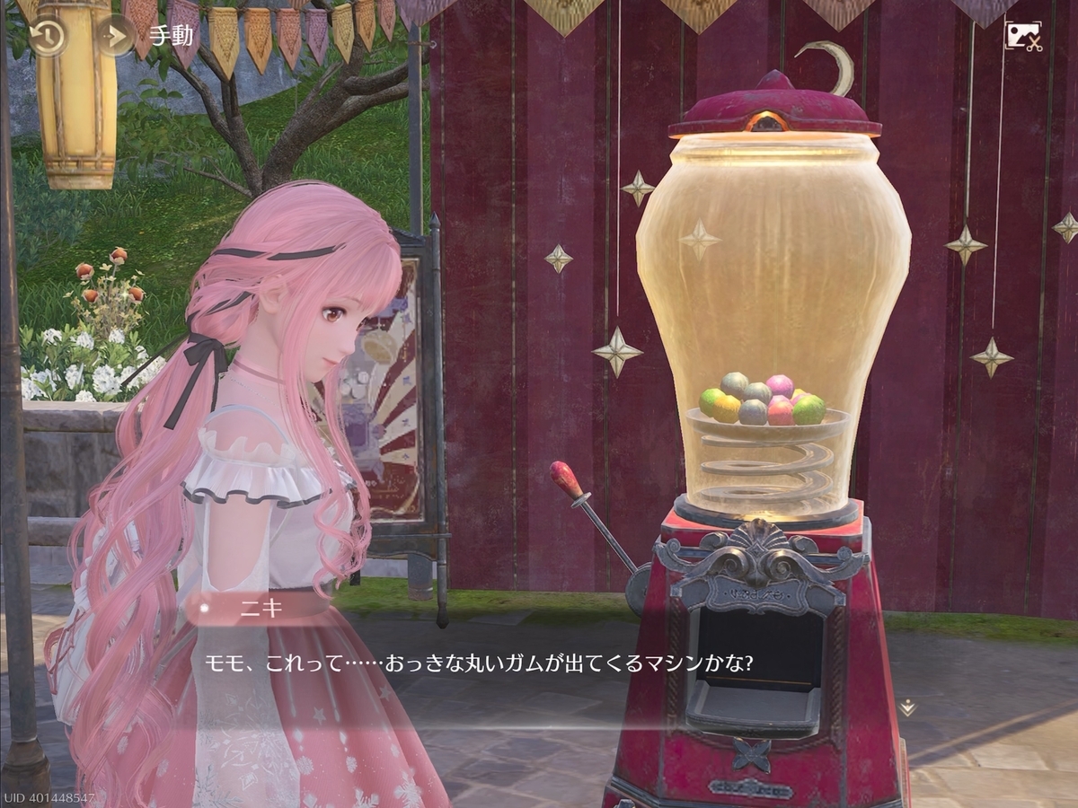 コロコロプーリンガチャと衣装回収 - キリンの雑記帳