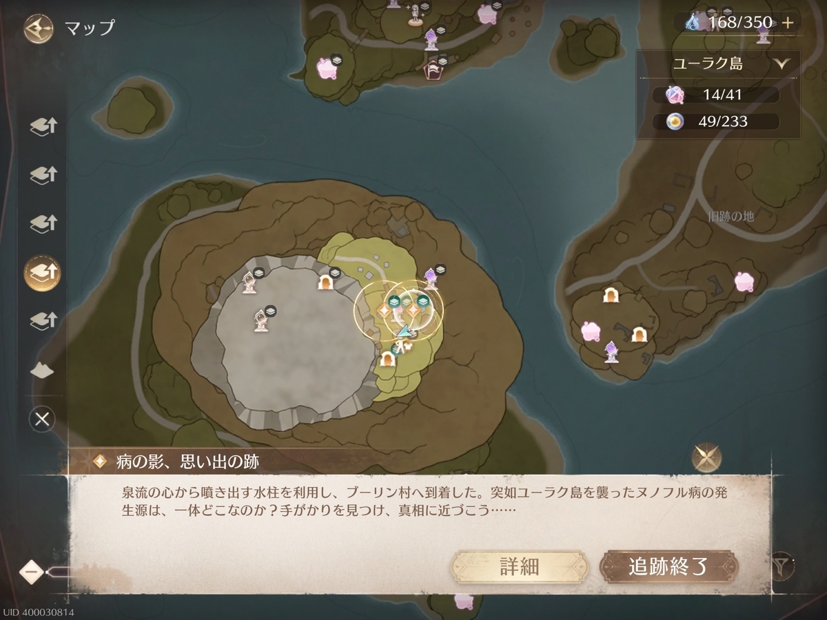 風物クエスト「虹の如き彼方の泉」第二章〜霧に沈む昔日〜 - キリンの雑記帳
