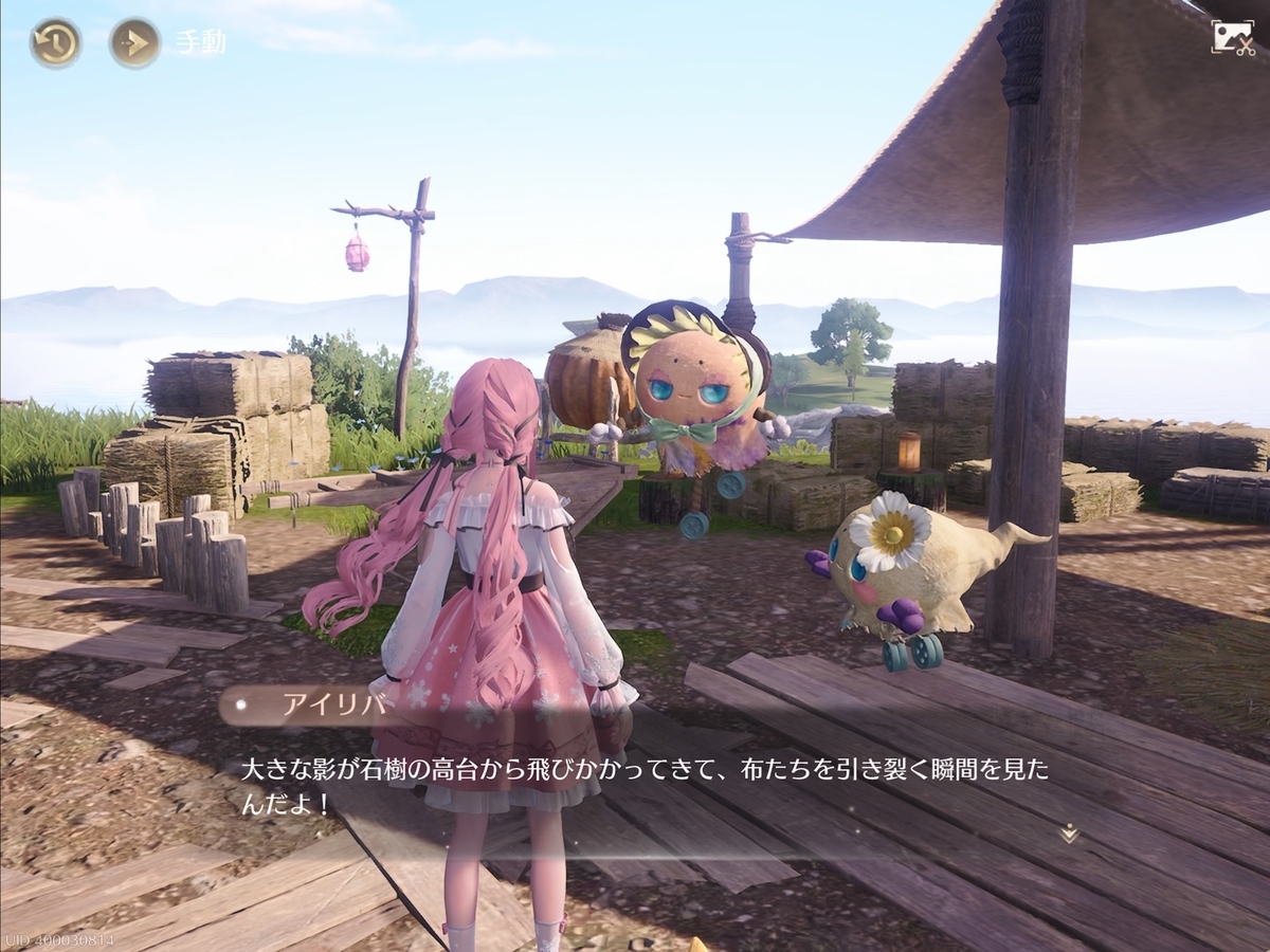 風物クエスト「虹の如き彼方の泉」第二章〜霧に沈む昔日〜 - キリンの雑記帳