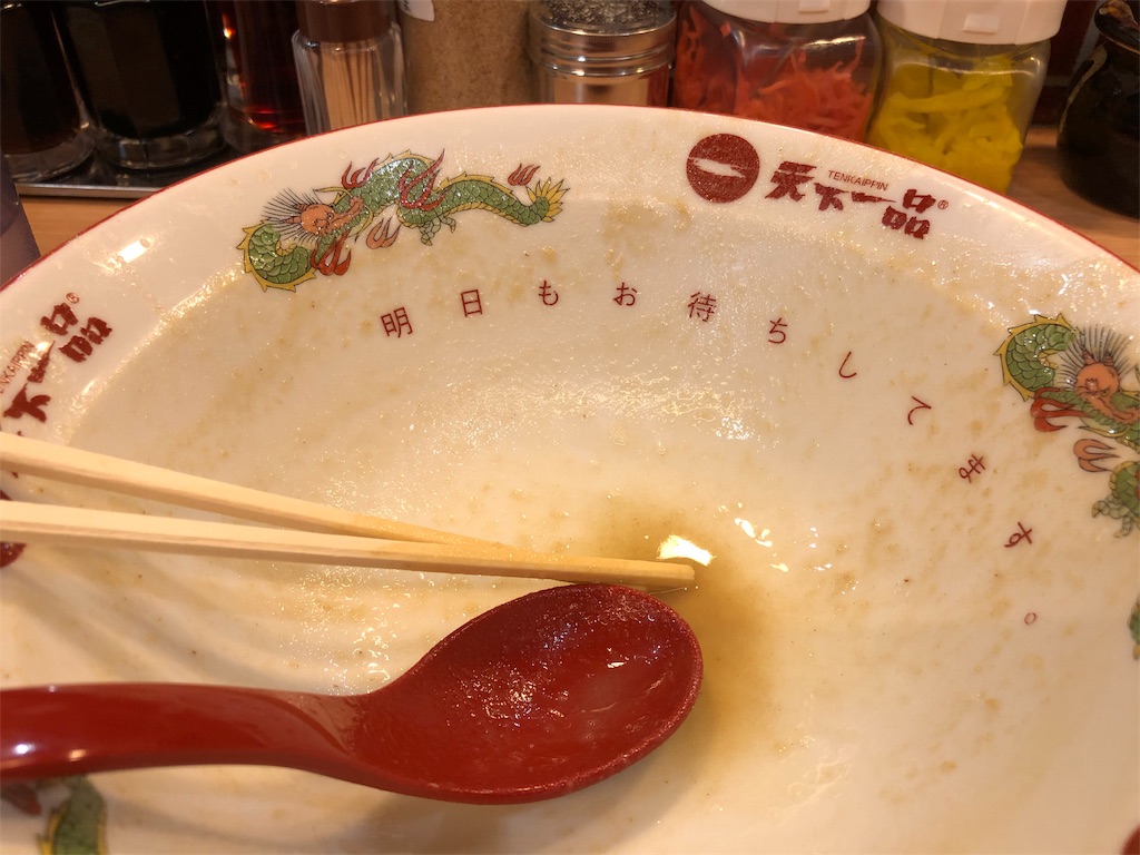 f:id:drokuno:20191001155417j:image